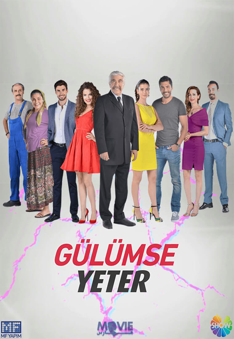 Турецкий сериал Улыбки хватит Улыбки хватит