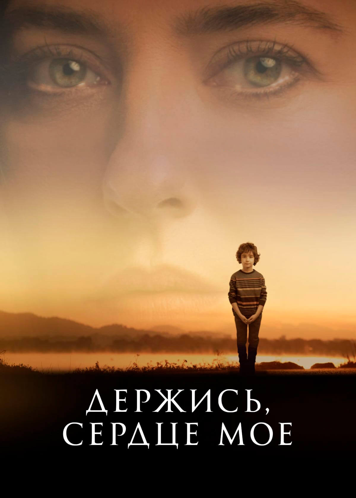 Постер турецкого сериала Держись, сердце мое