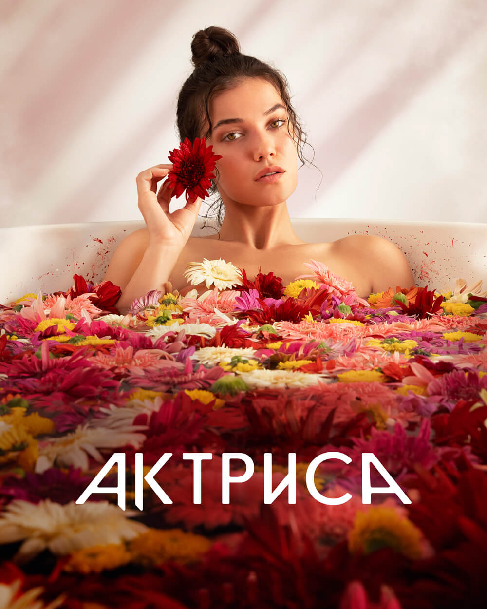 Турецкий сериал Актриса Актриса
